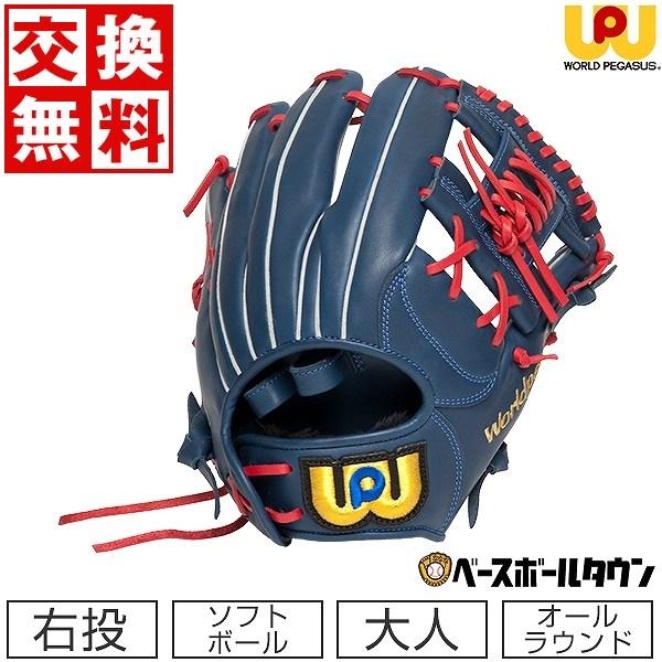 GRAND PEGASUS TOP 交換無料 ワールドペガサス グローブ ソフトボール