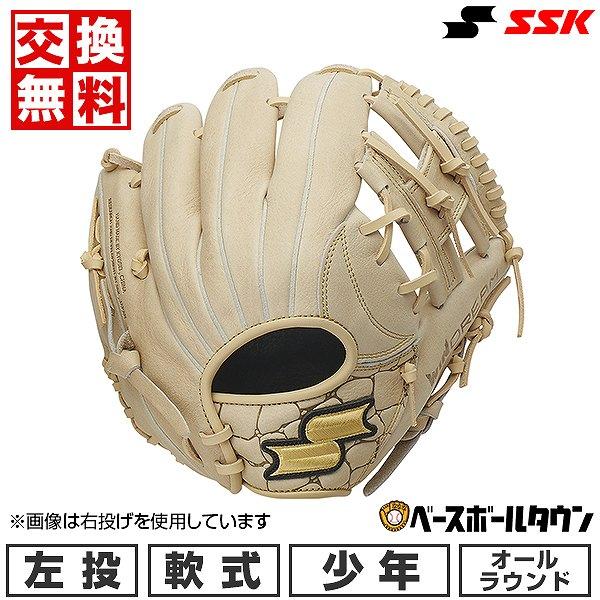 エスエスケイ（SSK） 交換無料 野球 グローブ 軟式 子供 左投げ ウイン