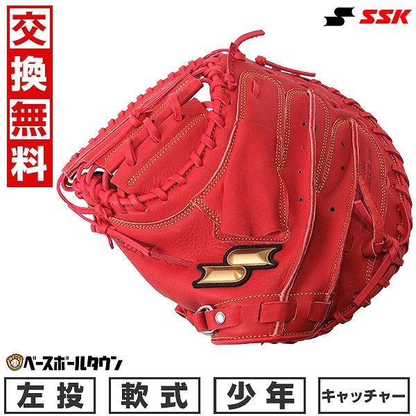 ssk Windream キャッチャーミット　紺色 エスエスケイ】キャッチャーミット 右投げ/ウインドリーム/捕手