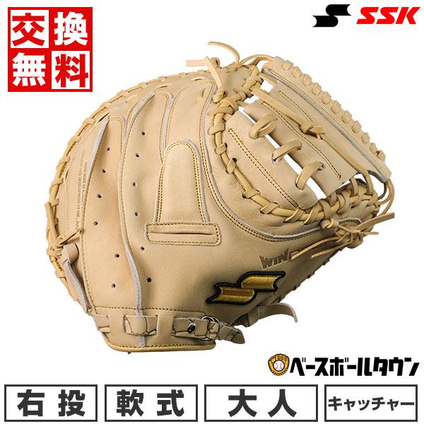 エスエスケイ(スポーツ用品) 交換無料 野球 キャッチャー エスエスケイ(スポーツ用品) 交換無料 野球 キャッチャー