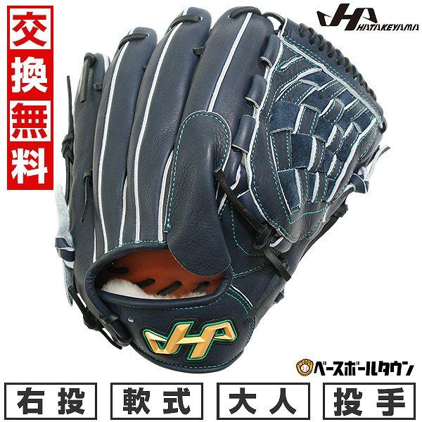 ハタケヤマ　和牛軟式　限定　投手用　 美品 ハタケヤマ（HATAKEYAMA） 交換無料 野球 グローブ 軟式 投手用 大人