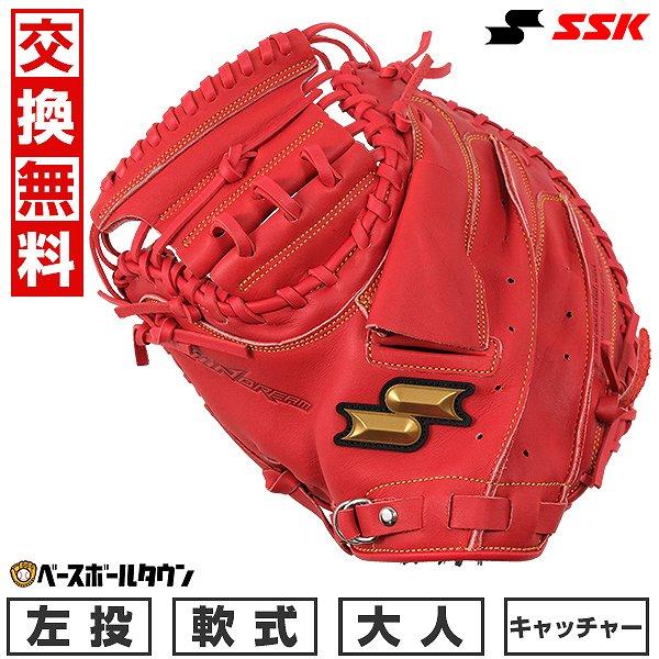ssk 軟式大人用キャッチャーミット
