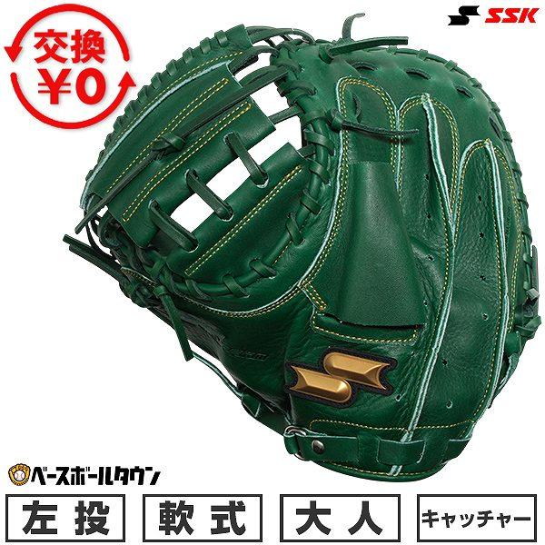 エスエスケイ（SSK） 交換無料 野球 グローブ 軟式ウインドリーム
