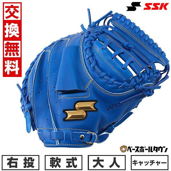 ssk Windream キャッチャーミット　紺色 windream 交換無料 野球 キャッチャーミット 軟式 大人 SSK ウイン