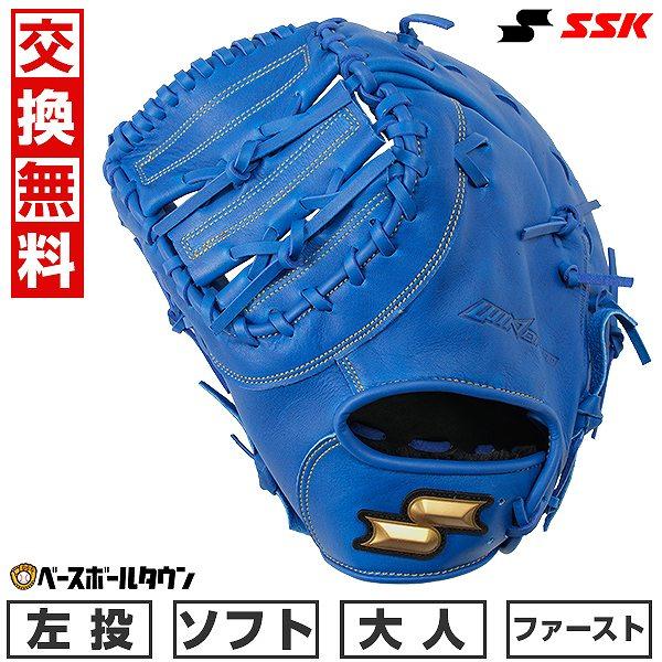 【美品】SSK ファーストミット グローブ オーダー 軟式 大人用 一塁手 野球 ファーストミット 軟式 ssk 野球グローブ」の人気商品一覧 | 安い商品