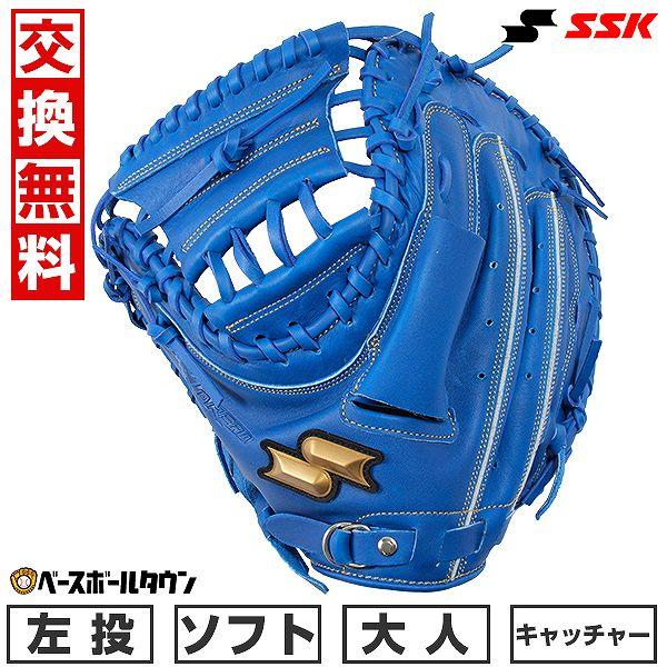 windream 交換無料 ソフトボール キャッチャーミット 大人 SSK ウイン
