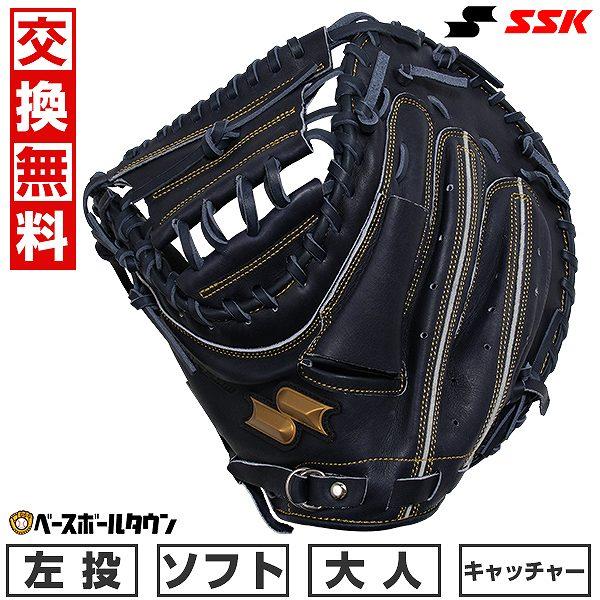 proedge ソフトボール キャッチャーミット 大人 SSK ウインドリーム