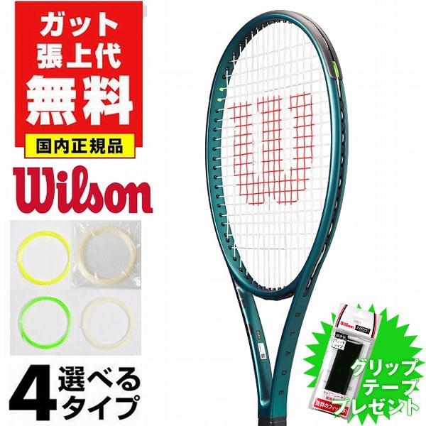 Wilson（ウイルソン） ガットも張り上げも無料 テニス 国内正規品
