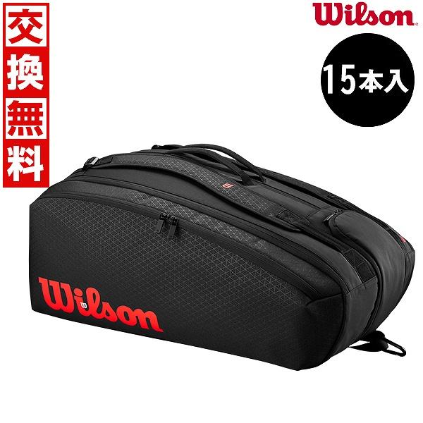 Masahito様Wilson CLASH テニスラケット V3.0 G2収納袋 Wilson（ウイルソン） 交換無料 テニス ラケットバッグ ラケット15本