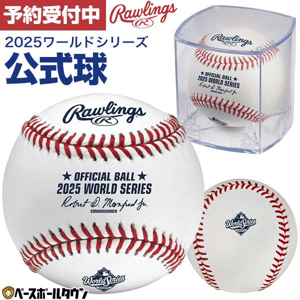 Rawlings（ローリングス） 野球 Rawlings 2025年 出場 ワールド