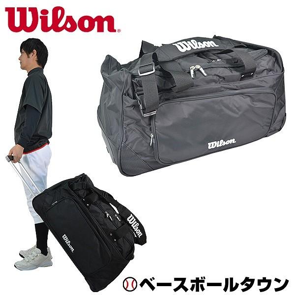 Wilson ウイルソン キャスターバッグ 野球 大人 バッグ 一般 Wilson ウイルソン キャスターバッグ 野球 大人 バッグ 一般