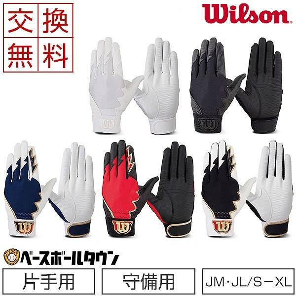 Wilson 野球グローブ 黒・ピンク&守備用手袋 楽天市場】【メール便 送料無料】守備用手袋 / ウィルソン 守備