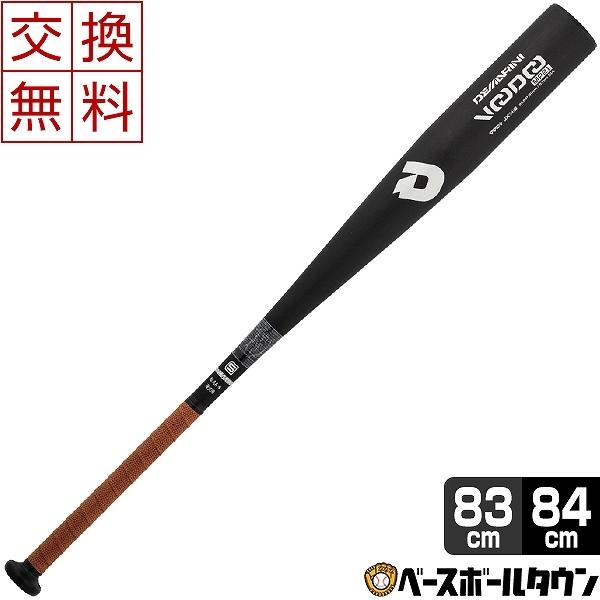 ディマリニ（DeMARINI） 交換往復送料無料 一般硬式用バット 金属