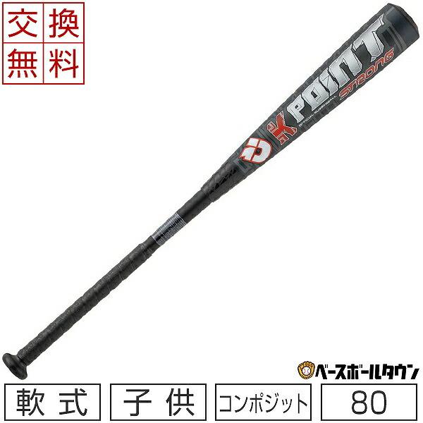 ディマリニ　コンポジットバット85cm 黒赤 ウイルソン ディマリニ(Wilson DeMARINI) 野球 トレーニングバット