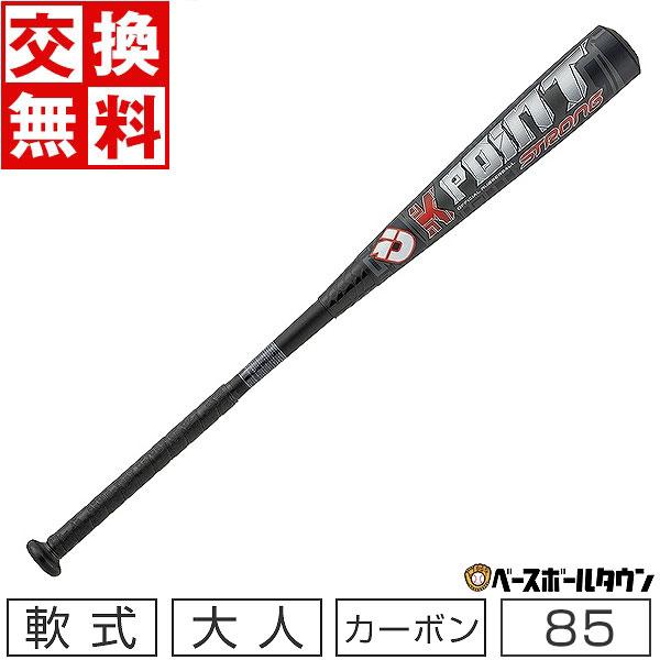 ディマリニ 一般軟式用バット カーボン ケーポイントストロング K