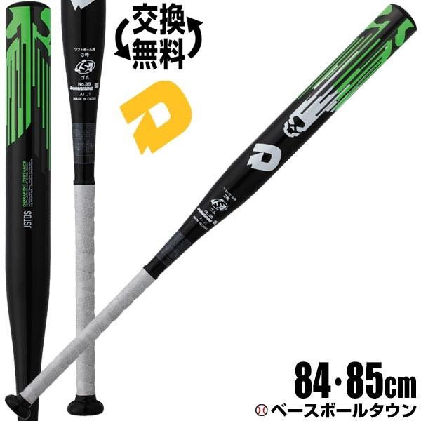 交換無料 ソフトボール バット 3号 ディマリニ 金属 ディスタンス ゴムボール3号用 トップバランス 84cm 85cm Wtdxjstds 一般用 野球用品ベースボールタウン 通販 Paypayモール