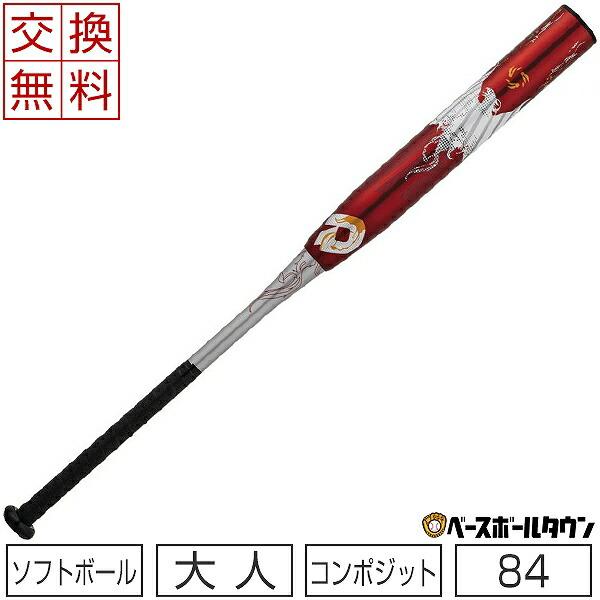 ディマリニ（DeMARINI） 交換無料 バット ソフトボール ゴム3号 