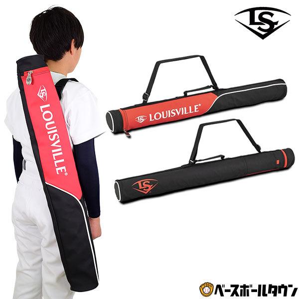 ルイスビルスラッガー硬式用バット　ケース付き ルイスビルスラッガー(LOUISVILLE SLUGGER)バットケース