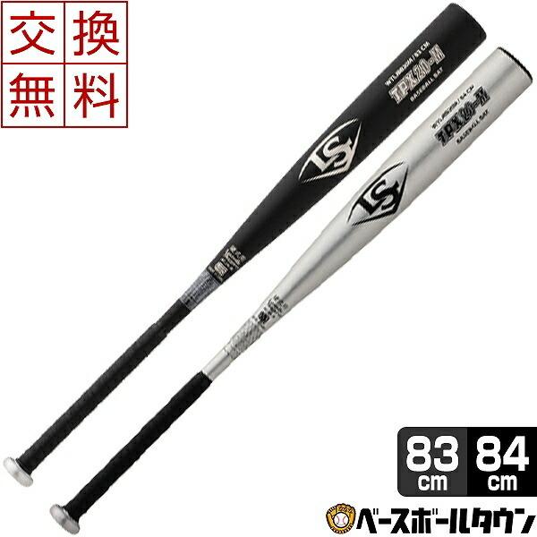 交換無料 バット 野球 硬式金属 ルイスビルスラッガー Tpx M cm 84cm 900g以上 ミドルバランス Wtljbbm 一般用 高校野球対応 野球用品ベースボールタウン 通販 Paypayモール