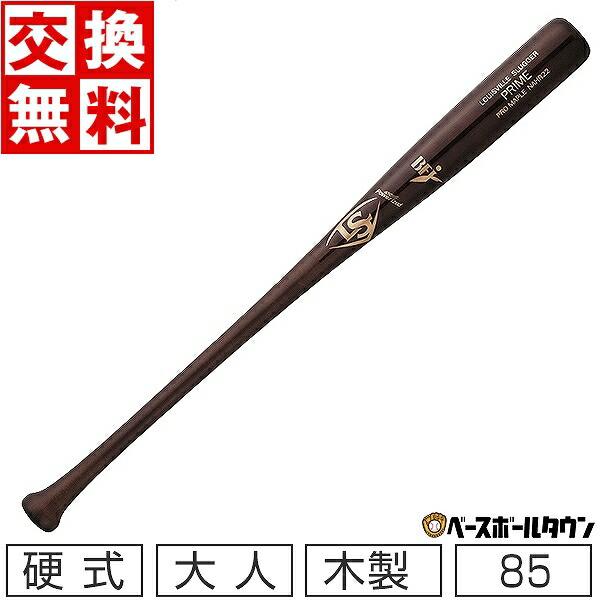 Louisville Slugger PRIME 木製バット BFJ 85cm ルイスビルスラッガー 交換無料 硬式木製バット 85cm 900g平均 トップ