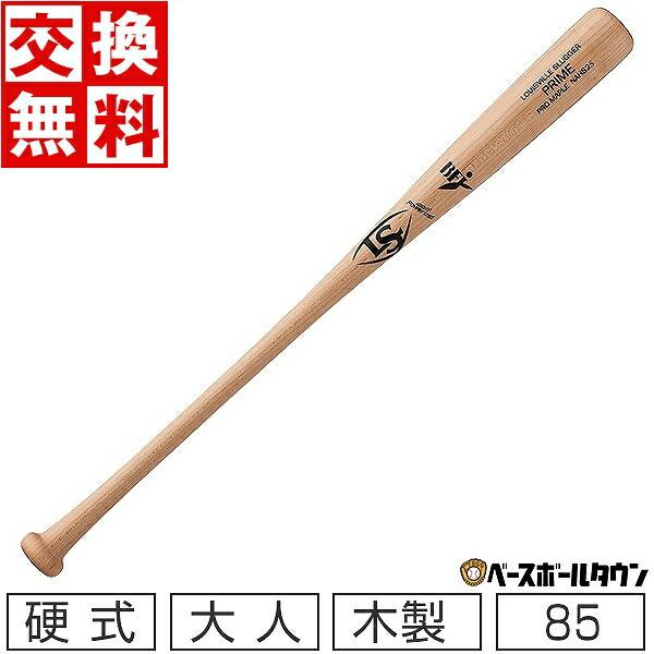 ルイスビルスラッガー 硬式木製 メイプルバット プライム 25S型 NAHS25 