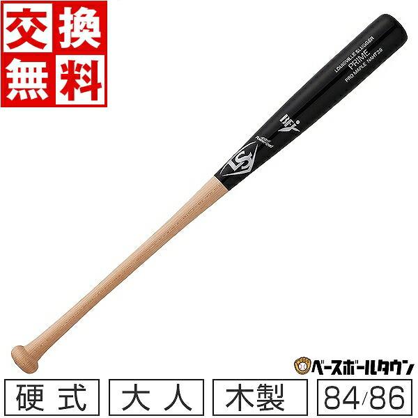 プライム 交換無料 ルイスビルスラッガー 野球 硬式木製バット