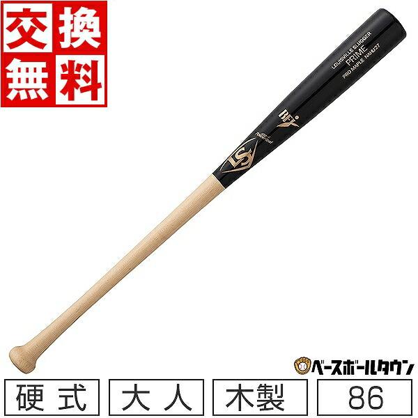 86cm】ルイビルスラッガー/PRIME C271/軟式用バット 86cm】ルイビル