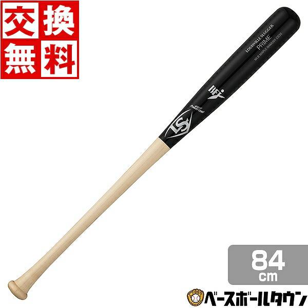 ルイスビルスラッガー 交換無料 PRIME MLB メープル 野球 硬式木製