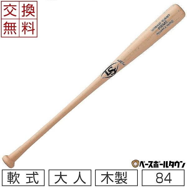 ルイスビルスラッガー 交換往復送料無料 バット 野球 軟式 木製 一般