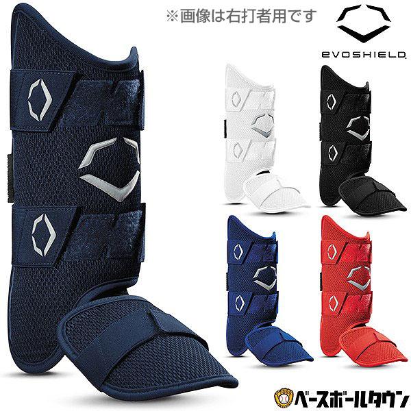 EVOSHIELD エボシールド カスタムフィット レッグガード 左右 EVOSHIELD エボシールド カスタムフィット レッグガード 左右