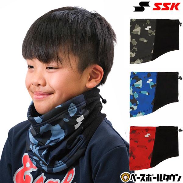 ●フリーサイズ ブルー 青 レッド 赤 ブラック 黒 ネイビー 紺 濃紺 SSK エスエスケー ブランド スポーツメーカー おすすめ 人気 ジュニア用 子供用 少年用 ネックウォーマー ネックゲイター スヌード マフラー 首元 マスク変わり...