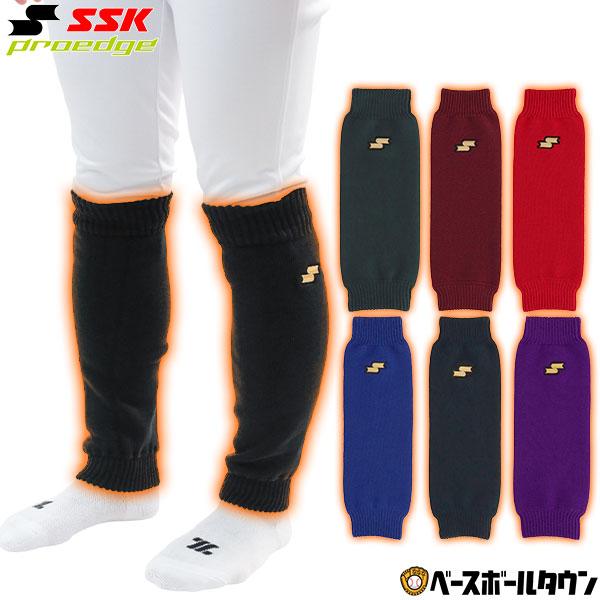 proedge 野球 レッグウォーマー メンズ SSK エスエスケイ プロエッジ
