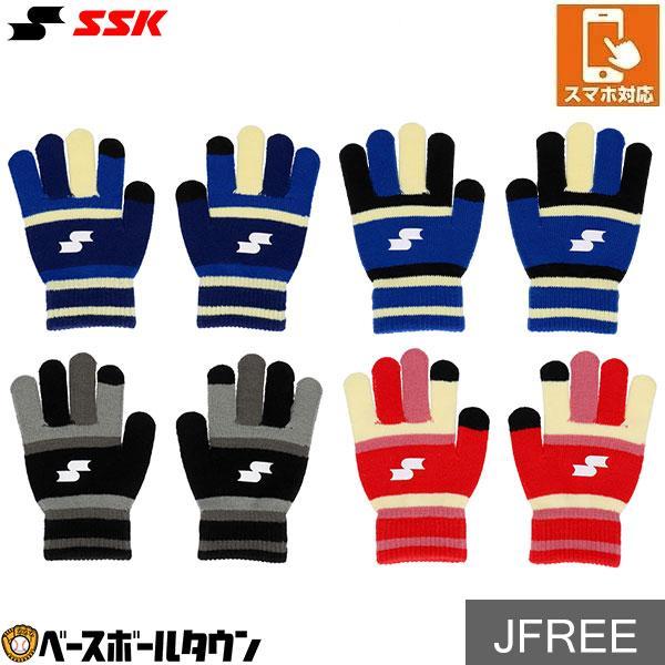 野球 ジュニア 防寒手袋 SSK エスエスケイ タッチパネル対応 マジックグローブ 防寒グッズ 男女兼用 少年 子供 スマホ対応 冬用 2026年後期モデル YAE26125J