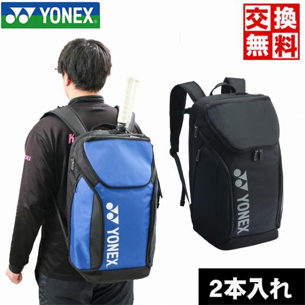 バックパックL(テニス2本用). BAG2408L                  ・サイドポケット2個・貴重品ポケット・シューズポケット・500mlペットボトル収納ポケット・ラケット2本収納部屋・YKKファスナー・チェストベルト・撥水・...