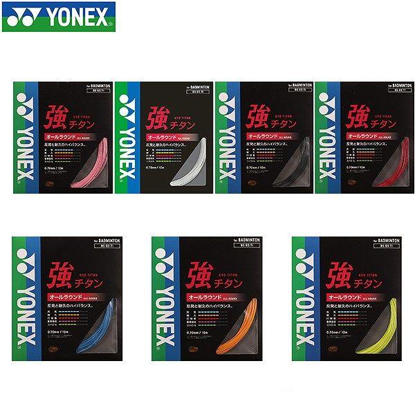 バドミントン ガット 強チタンハイポリマーナイロン マルチフィラメントオールラウンドな高性能 心地よいシャープな打球感■ハイドロチタン複合コーティング軽量・高強度なハイドロチタン微粒子を複合したコーティング。高い耐久性と反発力を実現する。■...