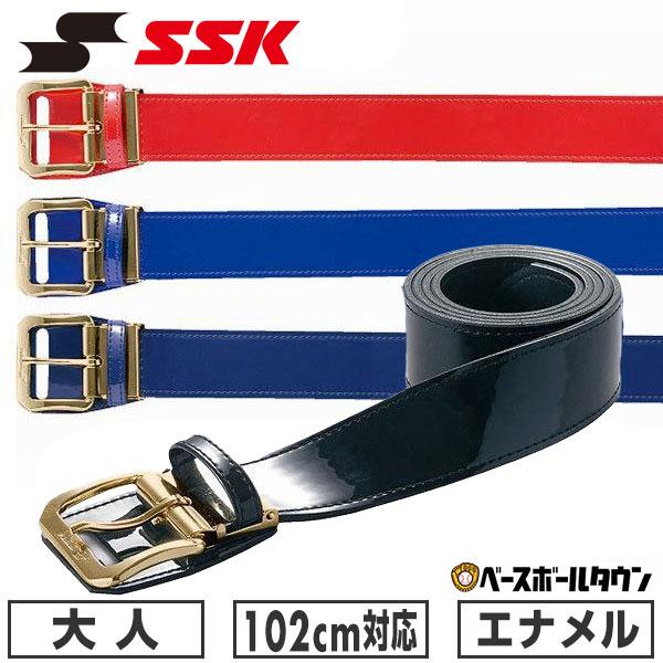 エスエスケイ（SSK） 野球 ベルト 大人 黒 赤 青 紺 エナメル ウエスト