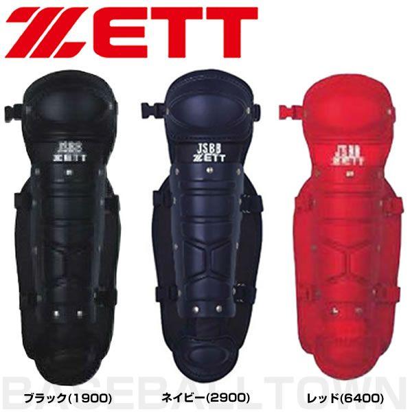 ゼット（ZETT） 野球 キャッチャーレガース 軟式 少年 レガーツ