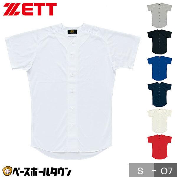ゼット 野球 練習着・試合用ユニフォームシャツ フルオープン