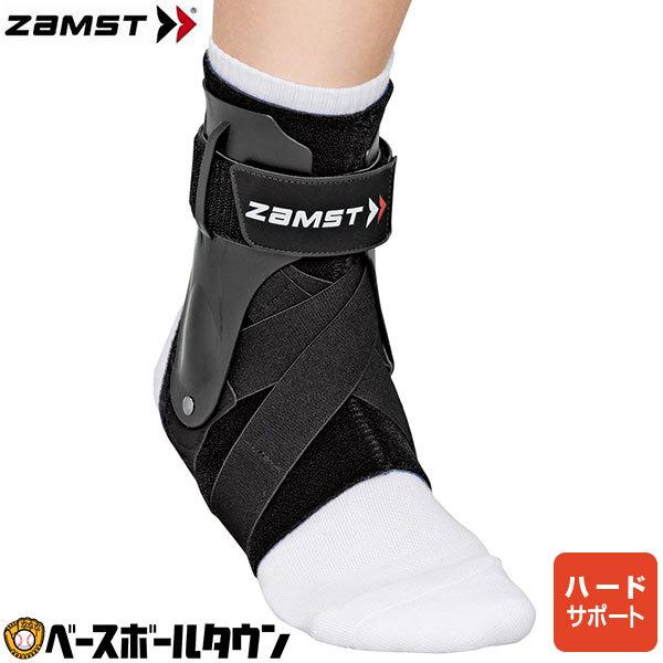 45-25/45-26【スタジアム・サポートなどの1枚50円✕180枚】 ザムスト 足首用サポーター A2-DX 左右別 AVT-3706 : 野球用品