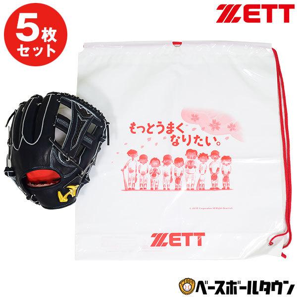 野球用品セット バット グローブ シューズ バッグ ゼット（ZETT） ランドリーバッグ 5枚セット 野球 : 野球用品ベース