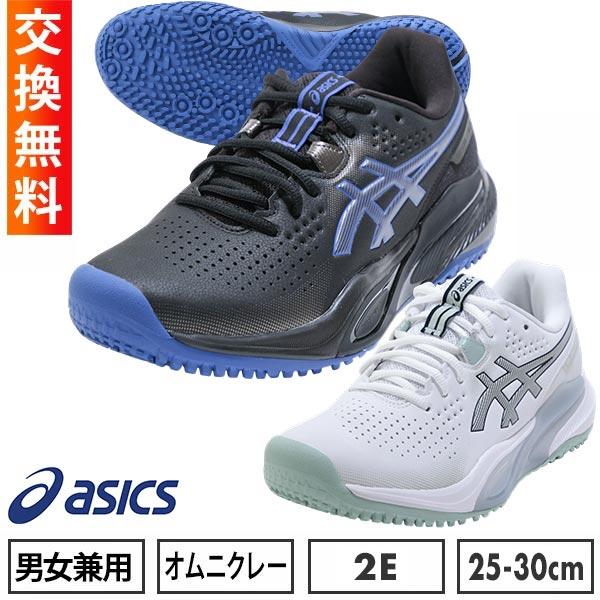 アシックステニスシューズ　オムニクレー用27.0cm　美品 超美品‼︎ ASICS アシックス テニスシューズ オムニクレー用