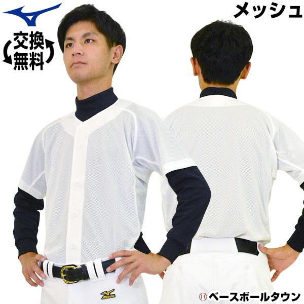野球ユニフォーム ミズノ メッシュ 練習着の人気商品・通販・価格比較 - 価格.com 野球ユニフォーム ミズノ メッシュ 練習着の人気商品・通販・価格比較 - 価格.com