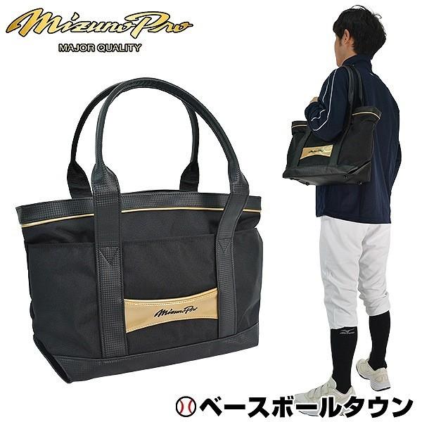 MIZUNO 野球 バッグ ミズノプロ MPトートバッグM 約15L 1FJD9005