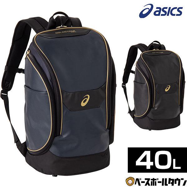 アシックス ゴールドステージ I-PRO バックパック 3123A525 (スポーツ