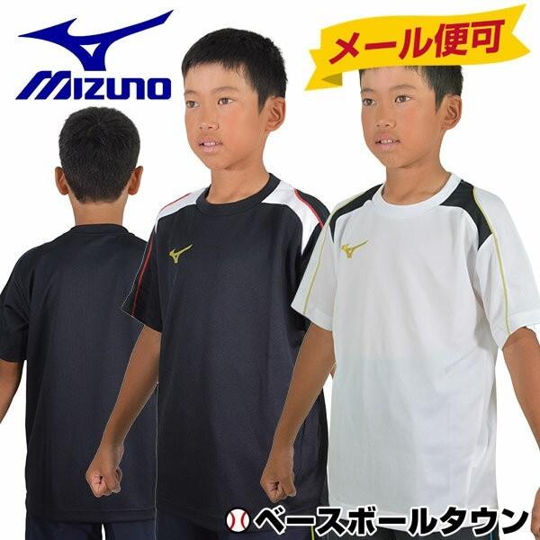 ミズノ 半袖 Tシャツ ジュニア 吸汗速乾 32ja8424 キッズ 少年 小学生 中学生 男の子 女の子 メール便可 Buyee Buyee 日本の通販商品 オークションの代理入札 代理購入