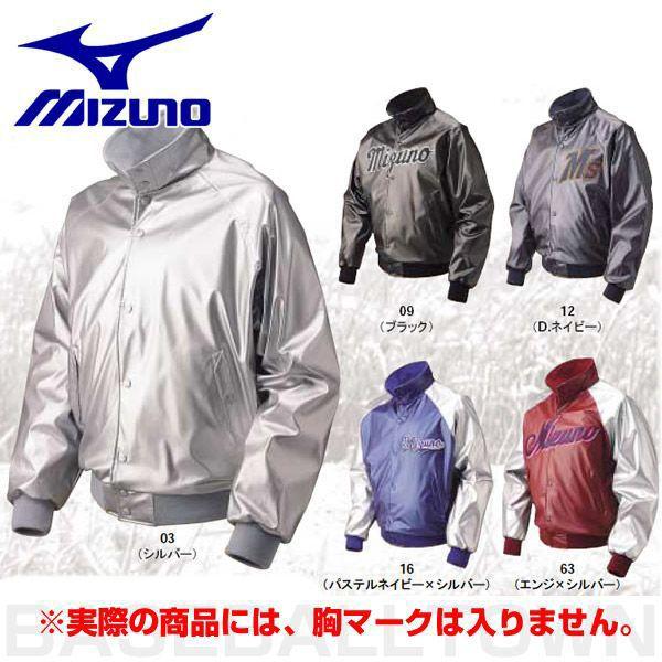 野球用防寒着 ミズノ グランドコートの人気商品・通販・価格比較 野球用防寒着 ミズノ グランドコートの人気商品・通販・価格比較