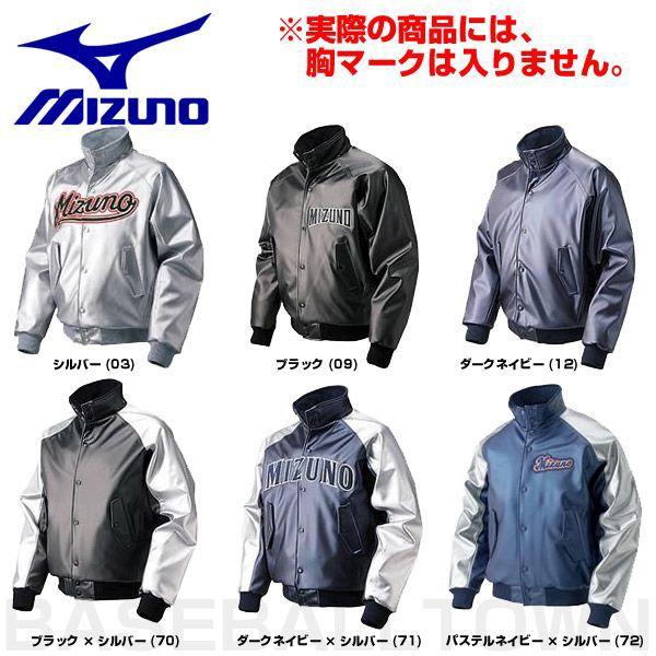 MIZUNO ミズノ 野球 DFカット グランドコート : 硬式
