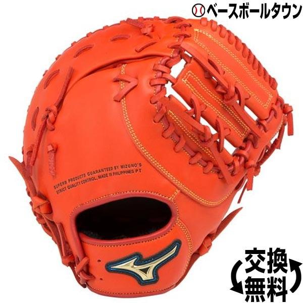 MIZUNO ミズノ 少年軟式用ファーストミット セレクトナイン 一塁 MIZUNO ミズノ 少年軟式用ファーストミット セレクトナイン 一塁