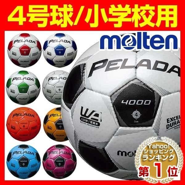 サッカーボール モルテン ペレーダ4000 4号球 小学生用 F4p4000 65mlf4p40 スポーツウェア バッグのbbt 通販 Yahoo ショッピング