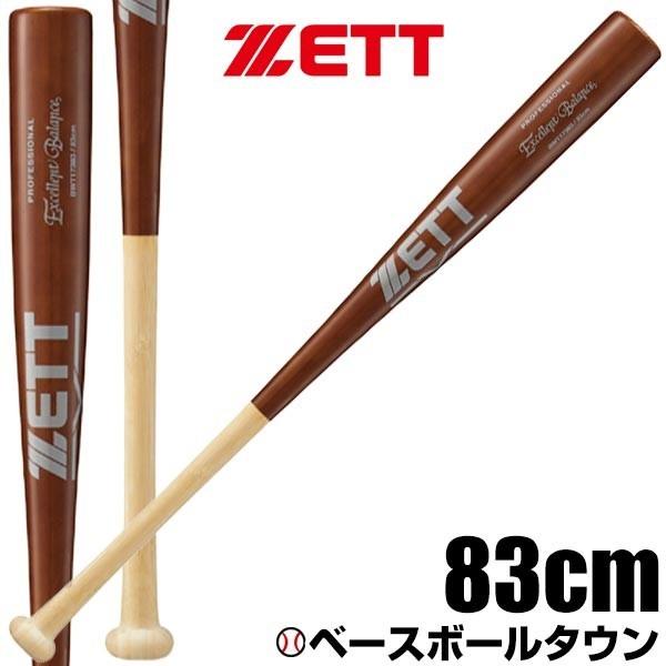 ゼット 野球 硬式木製竹バット エクセレントバランス 83cm 900g